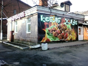Nar-Sharab