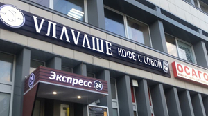 Vлavaше