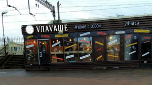 Vлavaше