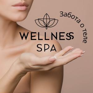 Wellness&Spa Медцентр