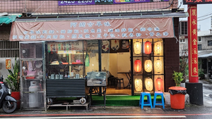 阿嬤ㄟ古早味