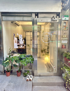 艾芯經絡養生工作室