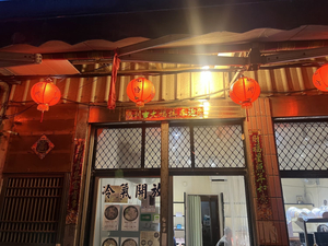 安迪藥燉排骨