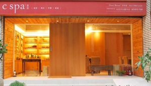 C Spa - Orient Retreat