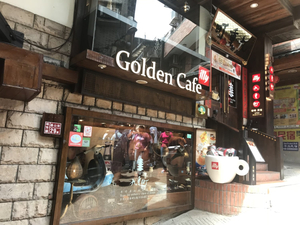 Chiu Chunt Dint Cafe