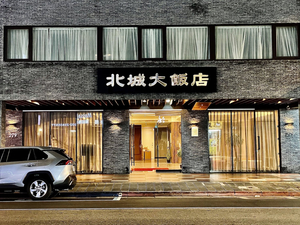 City Hotel Taipei