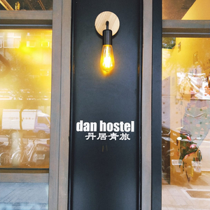 Dan Hostel Taipei