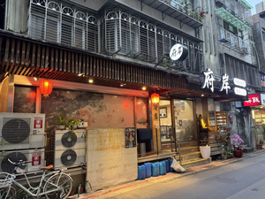 府岸台菜海鮮城