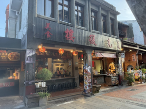 光復樓
