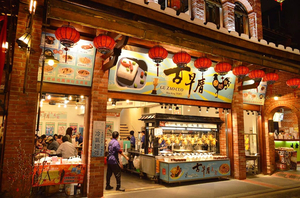 Guzaocuo Shenkeng Tofu