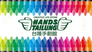 Hands Tailung