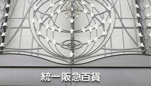 Hankyu