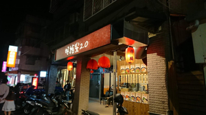 好拾光2.0