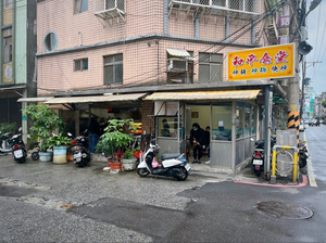 和平食堂