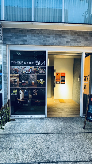 HELP Bar & Cafe