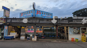 Heping Island 35 Seafood Restaurant
