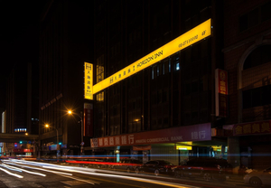 Horizon Inn 大地清旅