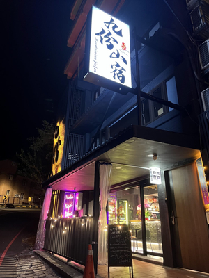 九吧Nine_bar