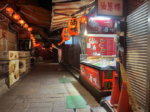 九份郭記滷味