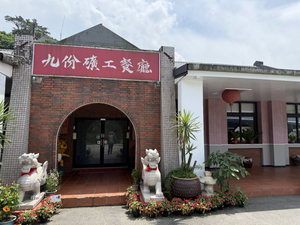 Jiu Fen Kuanggong Restaurant