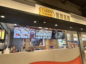 咖哩咖哩 南山店