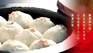 Kao Chi - Succursale de Fuxing