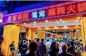king food spicy mala