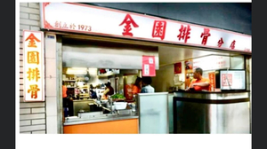 King Pork Wan Nian Store