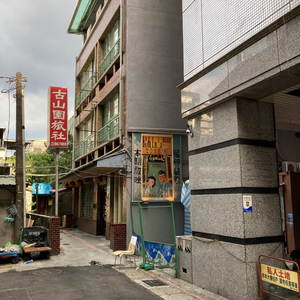 Ku Shan Yuan Hotel