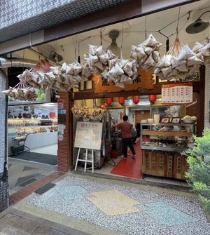麗芬肉粽