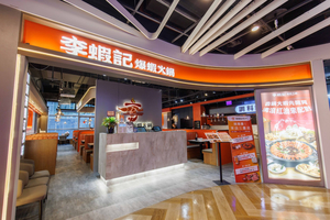 李蝦記爆蝦火鍋 Shrimp at Lee's｜ATT 4 FUN 店