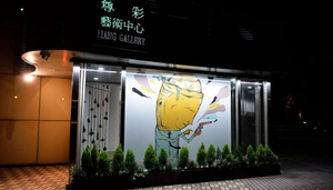 Liang Gallery