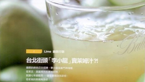 Lime Organic