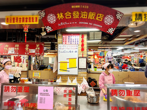 Lin He Fa Oily Rice Shop