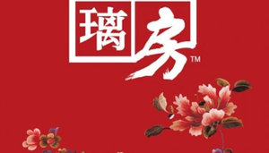 Liu Li Gong Fang Arte en Vidrio