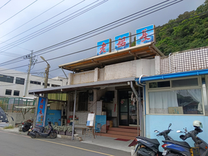 Old Captain's Seafood