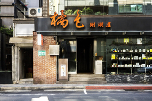 Orange Shabu 1