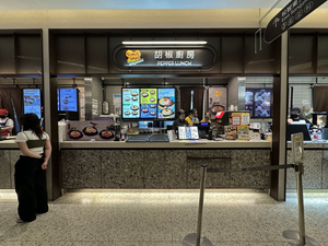Pepper Lunch Express 胡椒廚房 - 台北101店