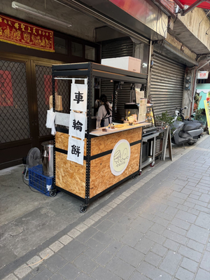 拾鄉の餅