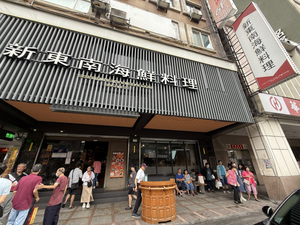 Shin Tung Nan Seafood