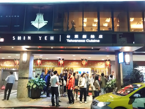 Shin Yeh Main Restaurant