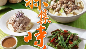 Shin Yeh Taiwanese Restaurant A9