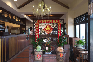 Skyline Tea House