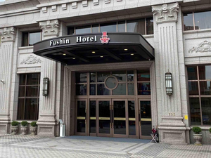 Taipei Fushin Hotel
