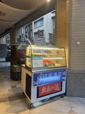 Tian Zu Yu Market