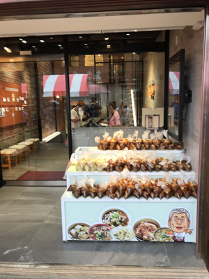 王水成老店水成館