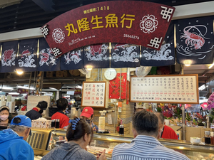 Wanlong Raw Fish Shop