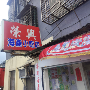 Wing Hing Seafood Snacks