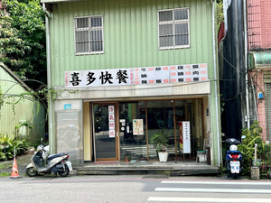 喜多快餐