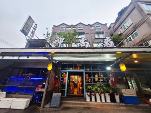 Xia Shang Xian Restaurant